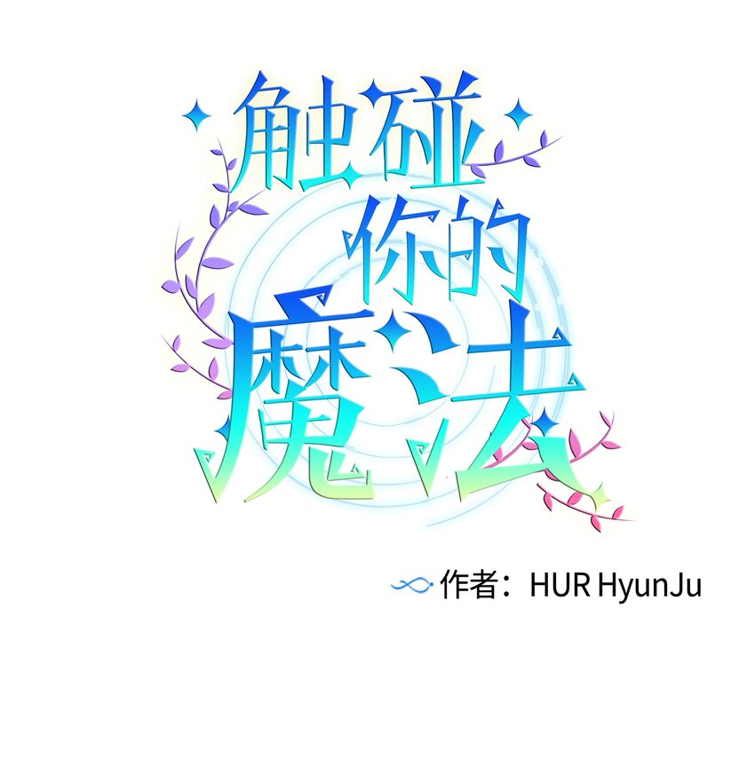 14 我会保护好你(1/2)-第14话