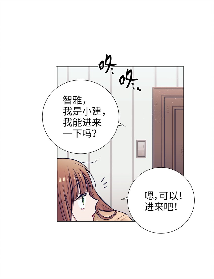 14 我会保护好你(1/2)-第14话