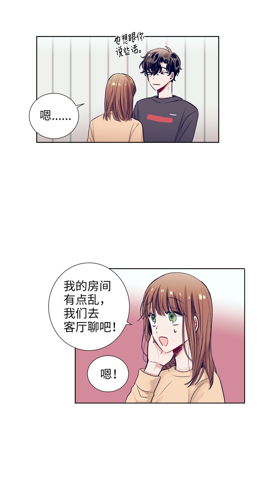 14 我会保护好你(1/2)-第14话