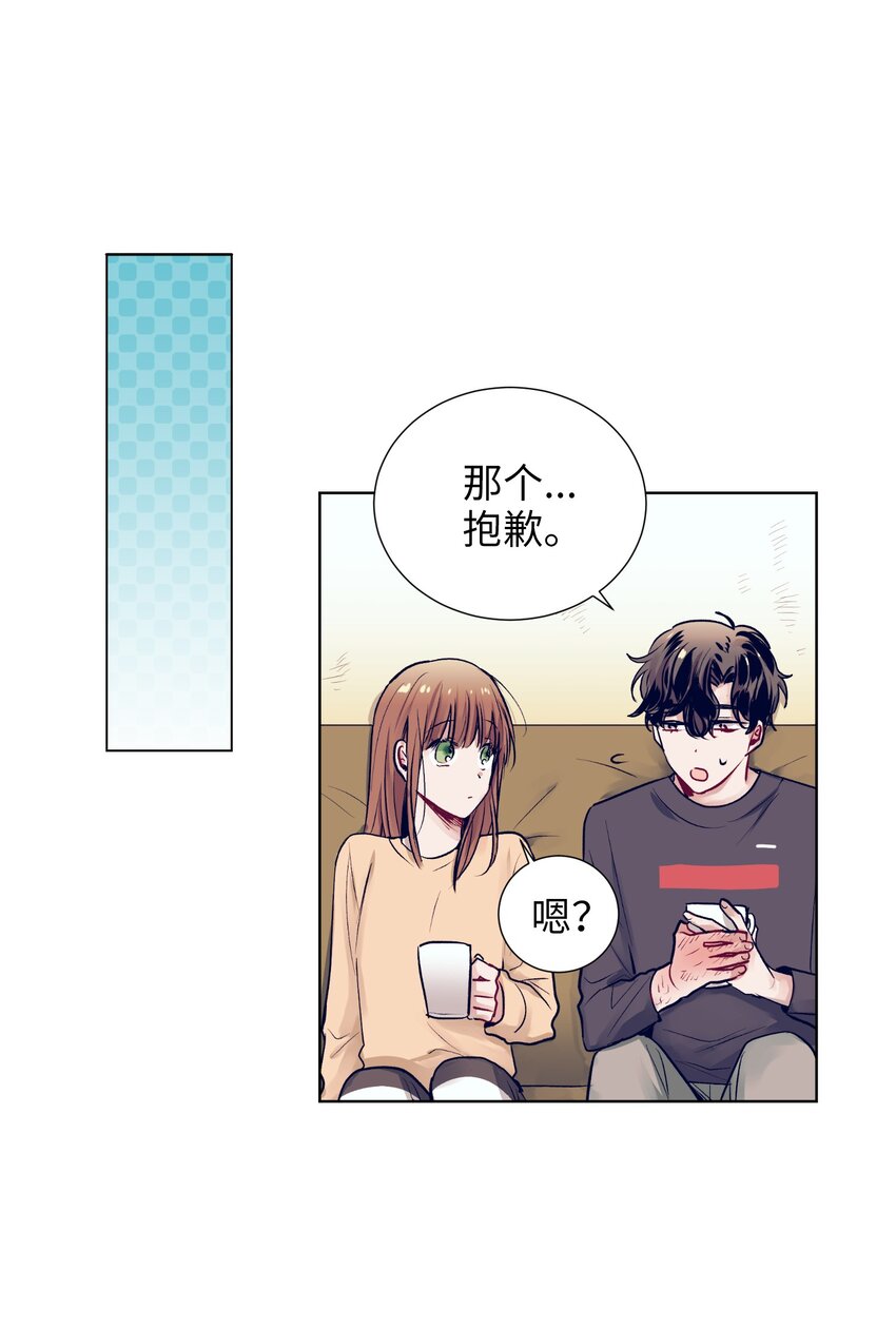 14 我会保护好你(1/2)-第14话