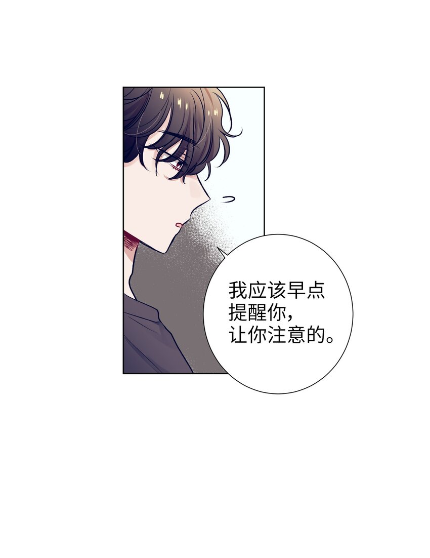 14 我会保护好你(1/2)-第14话