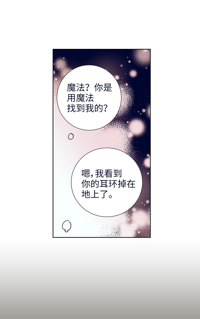 14 我会保护好你(1/2)-第14话