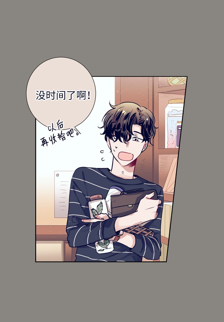 14 我会保护好你(1/2)-第14话