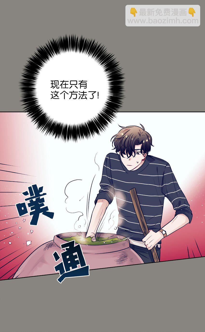 14 我会保护好你(1/2)-第14话