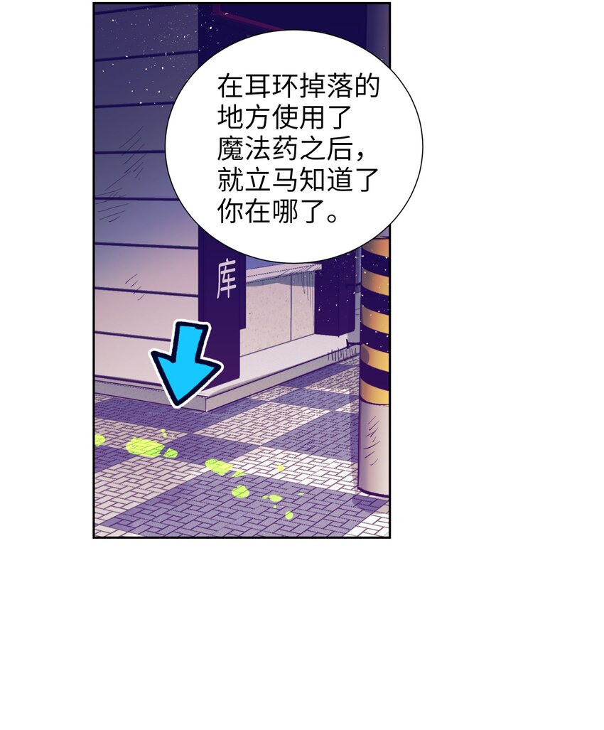 14 我会保护好你(1/2)-第14话