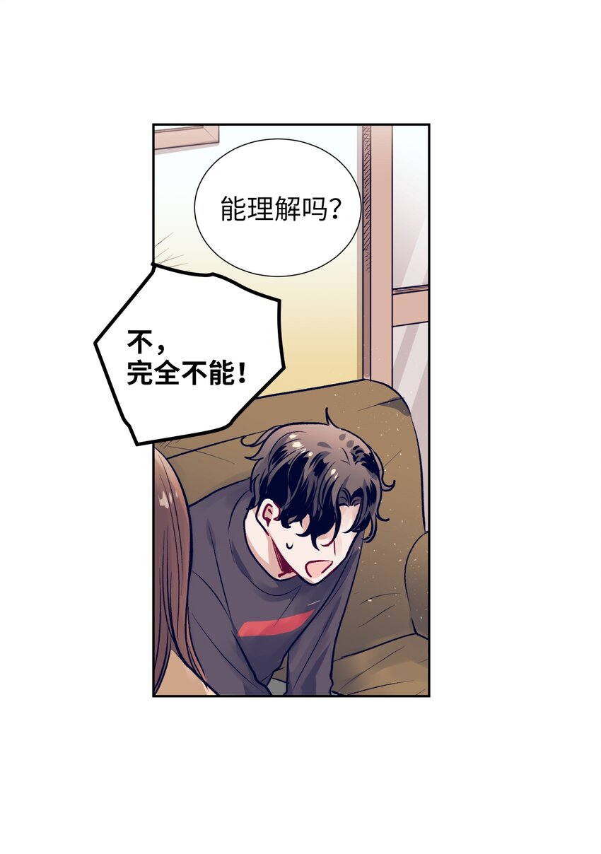 14 我会保护好你(1/2)-第14话