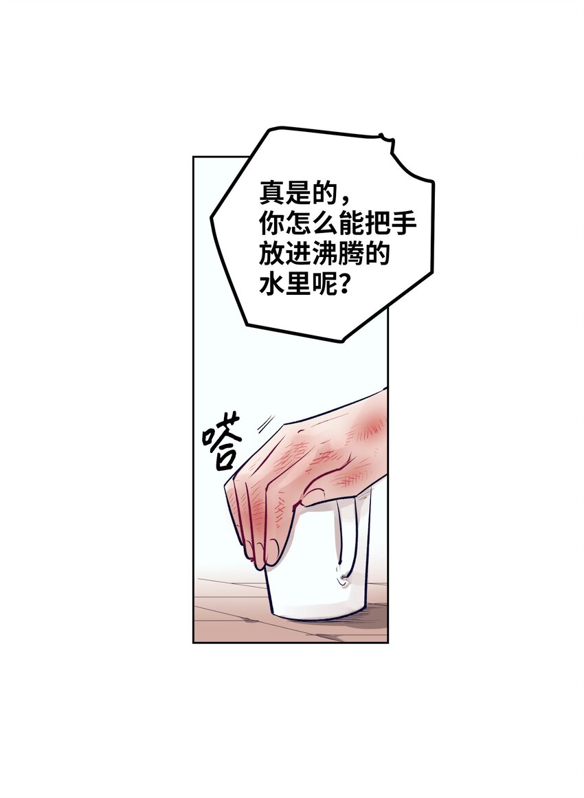 14 我会保护好你(1/2)-第14话