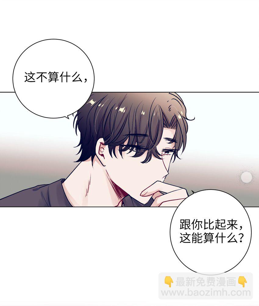 14 我会保护好你(1/2)-第14话