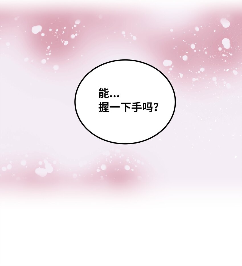14 我会保护好你(1/2)-第14话