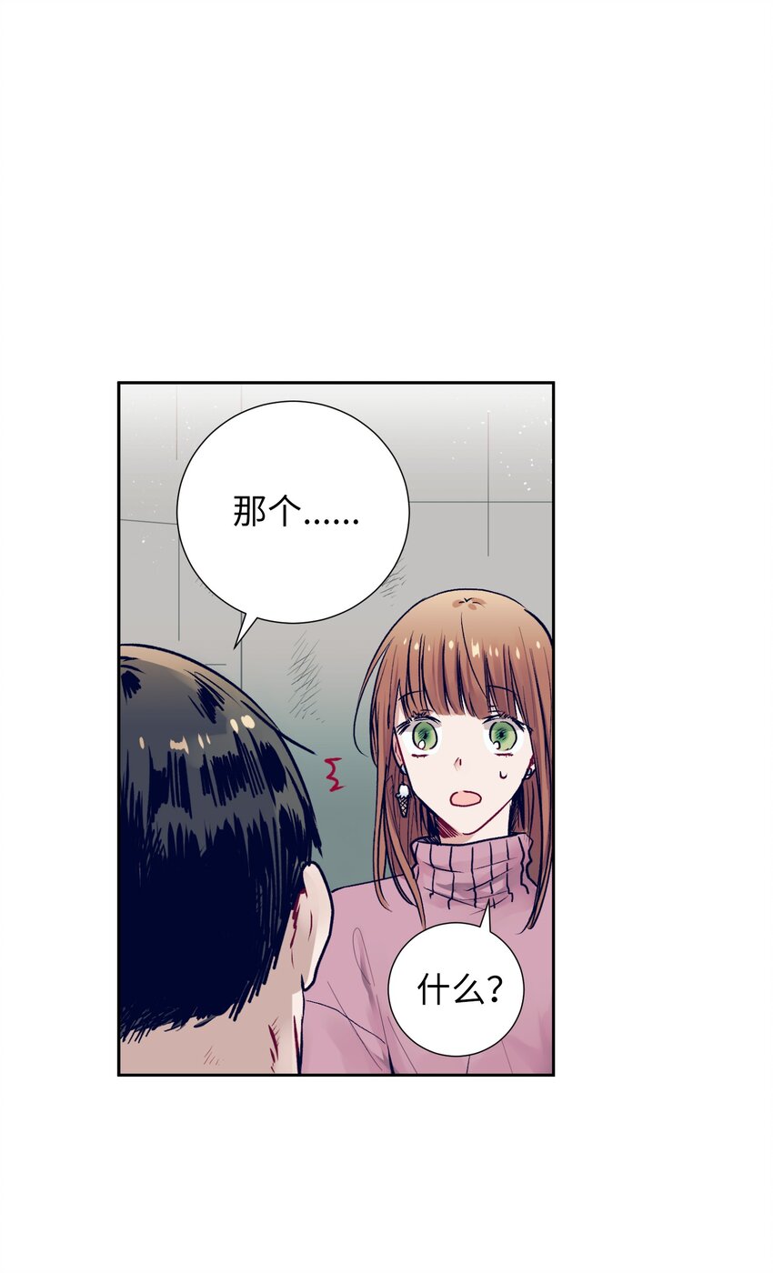14 我会保护好你(1/2)-第14话