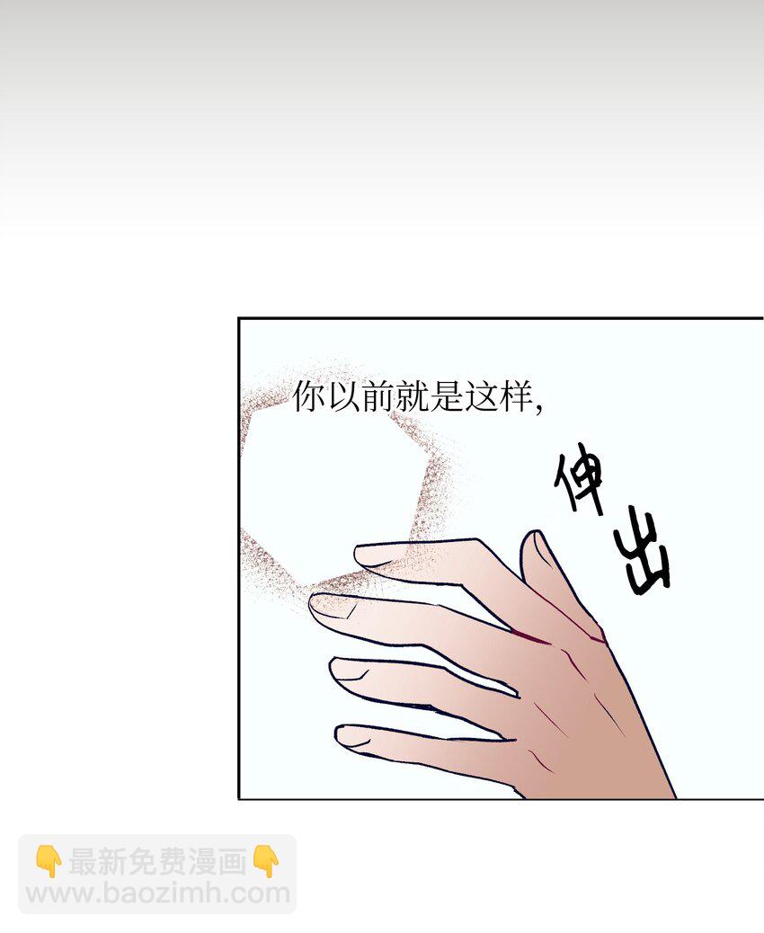 14 我会保护好你(1/2)-第14话