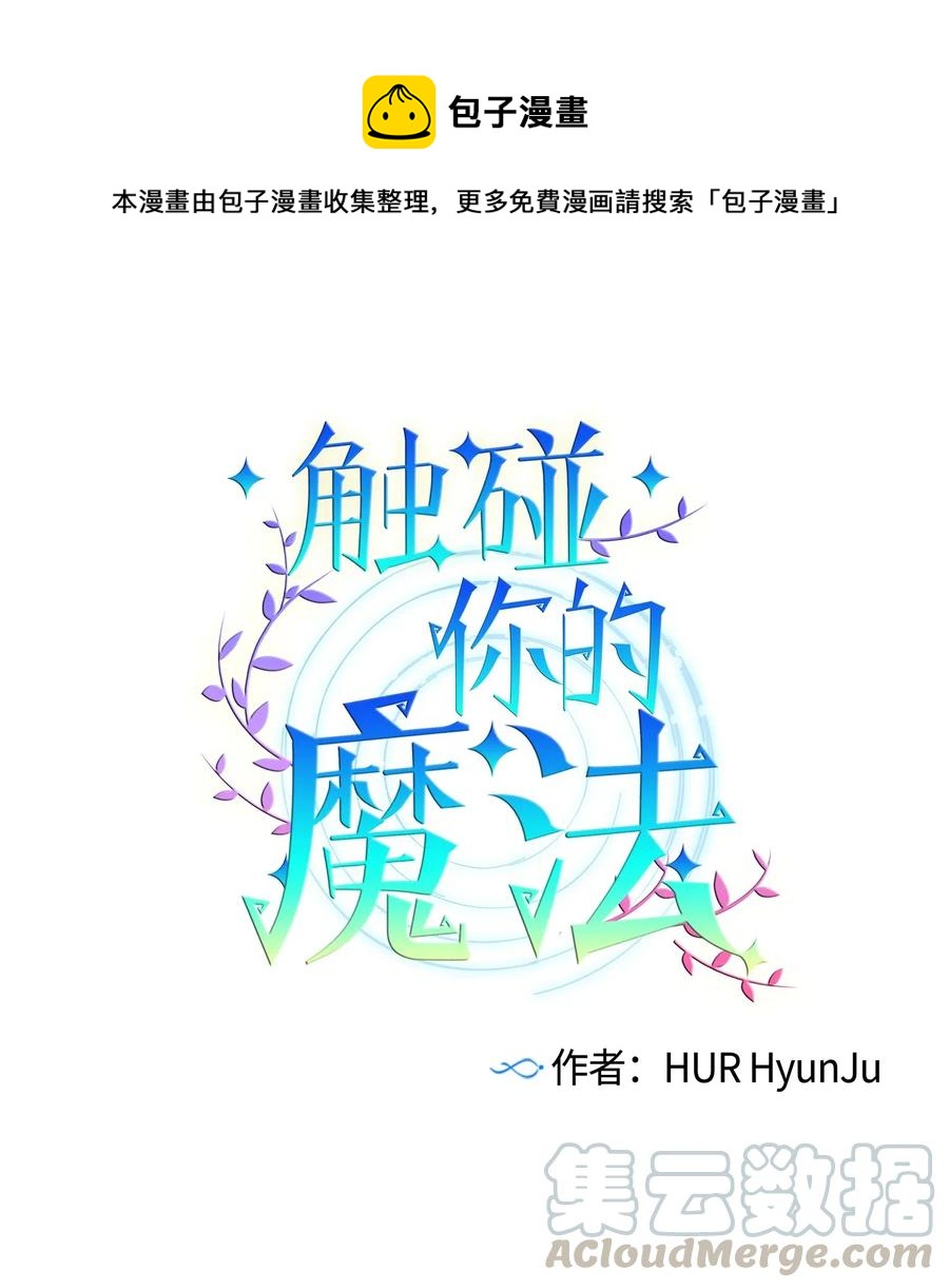 16 互换身体了(1/2)-第16话
