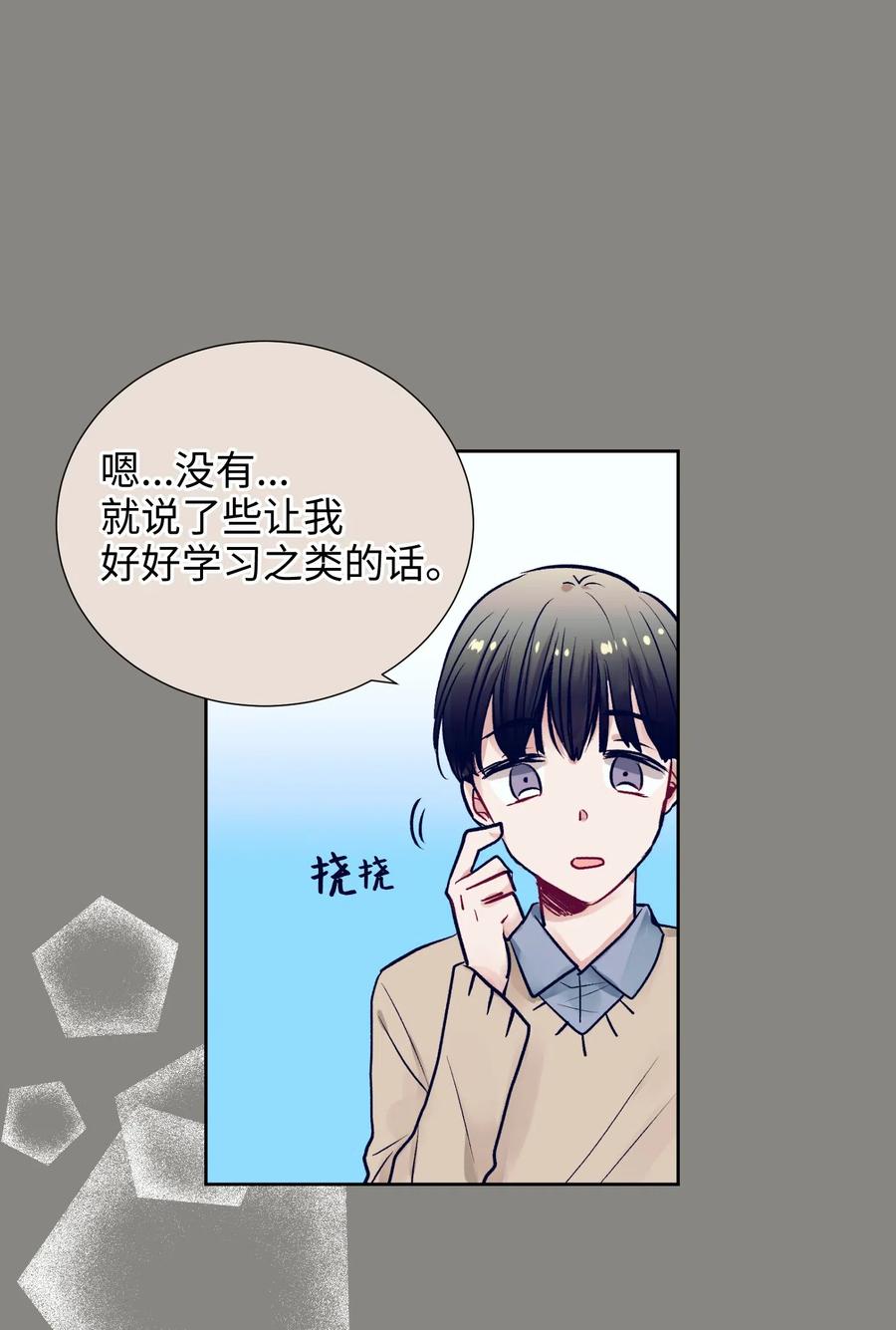 16 互换身体了(1/2)-第16话