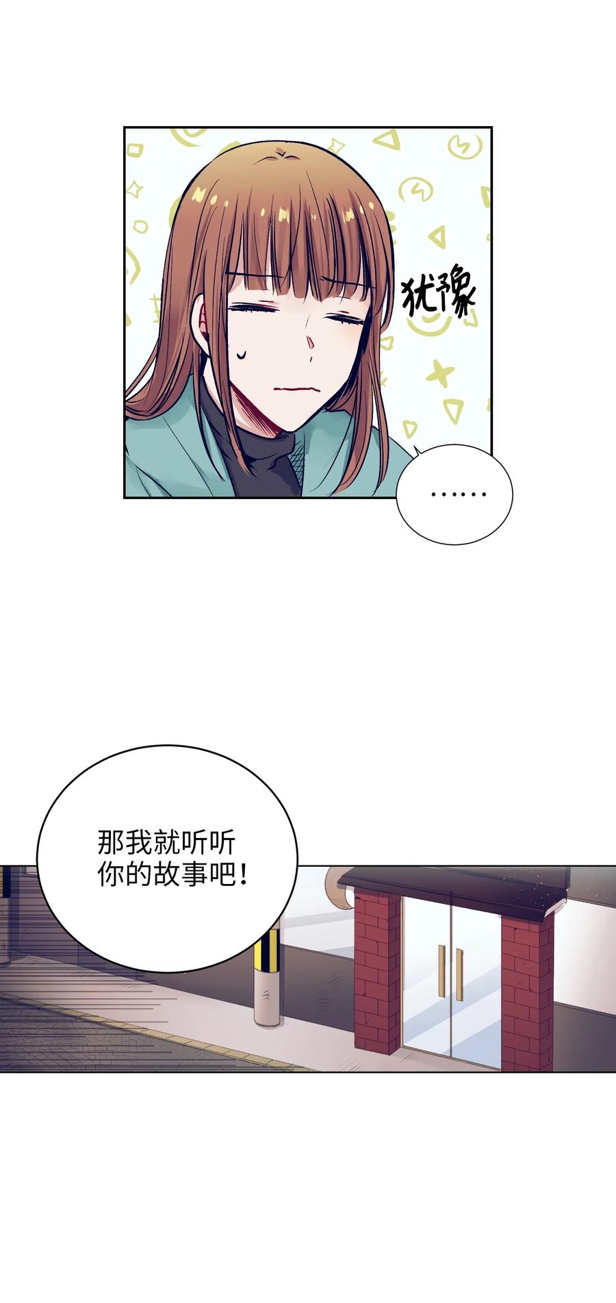 16 互换身体了(1/2)-第16话