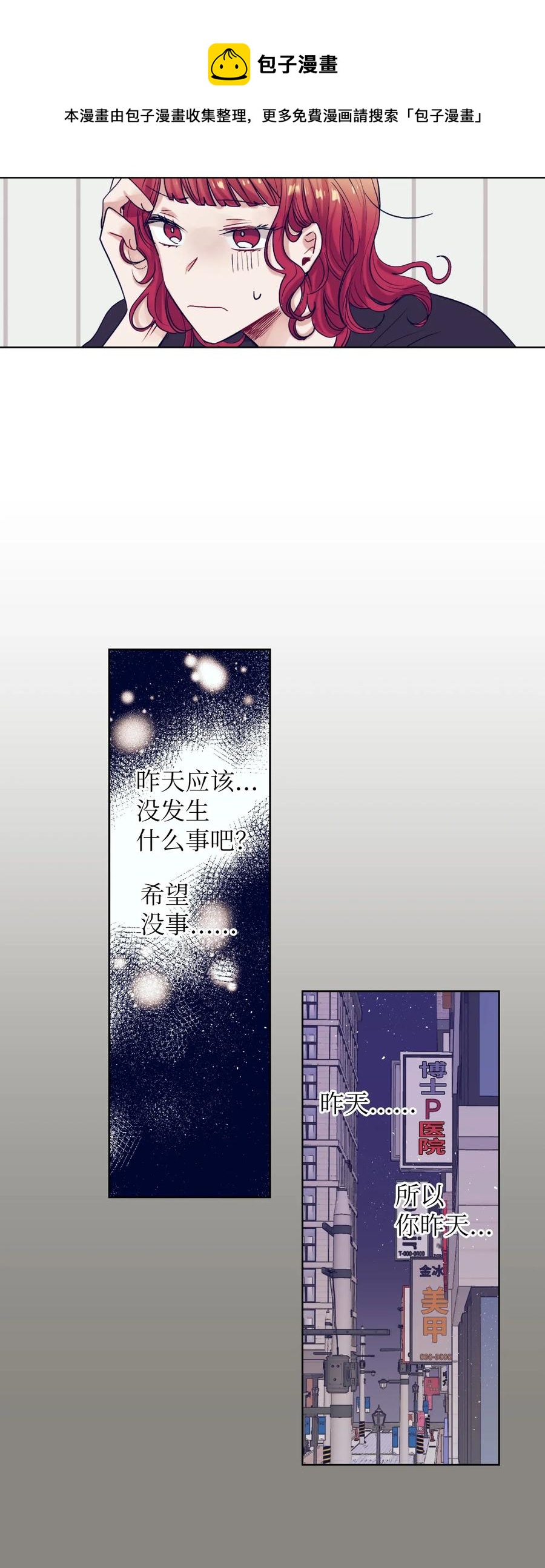 18 俞贤跟李姜熙(1/2)-第18话