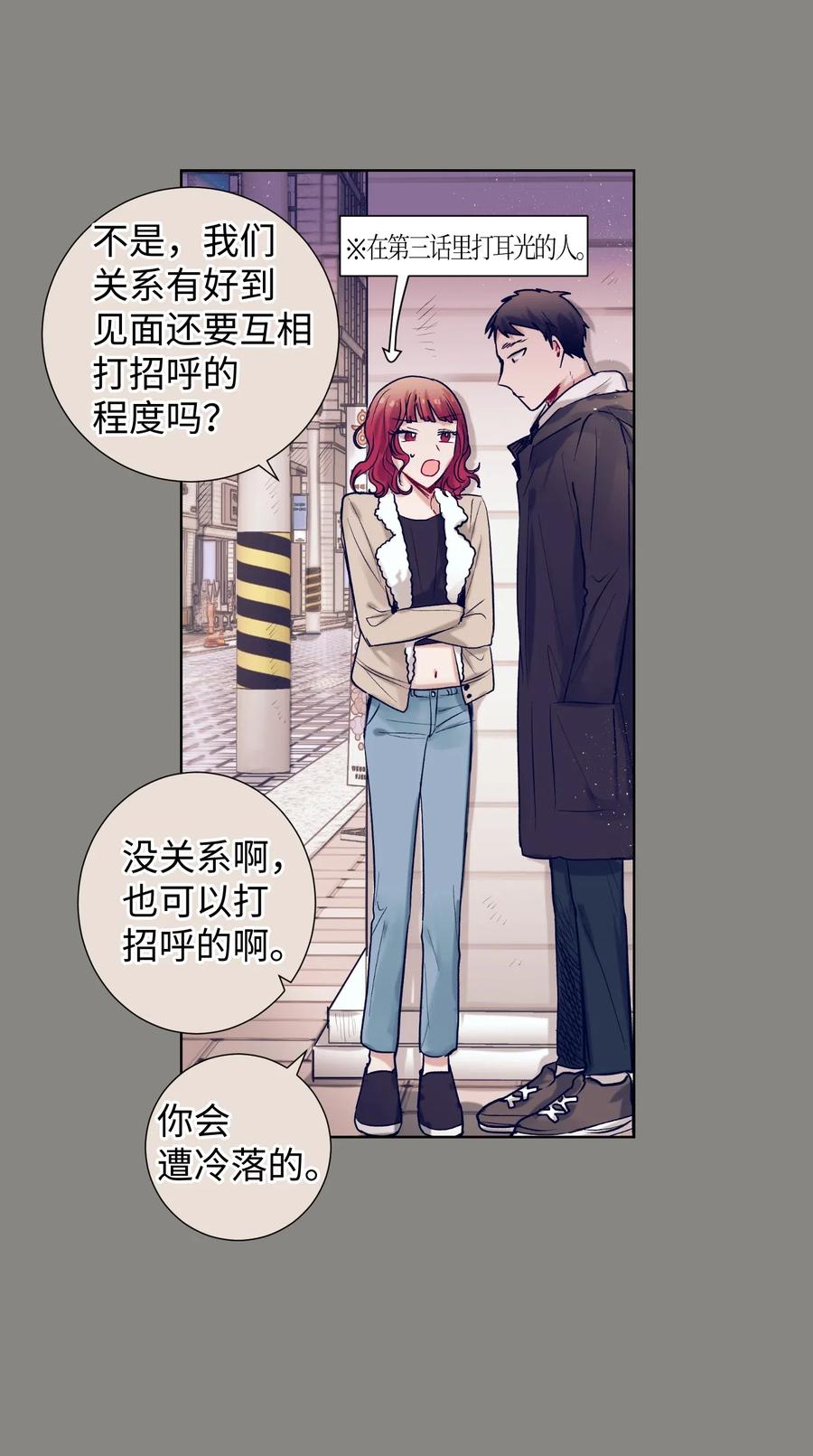 18 俞贤跟李姜熙(1/2)-第18话