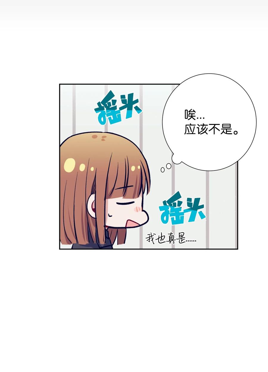 20 来滑冰了(1/2)-第20话