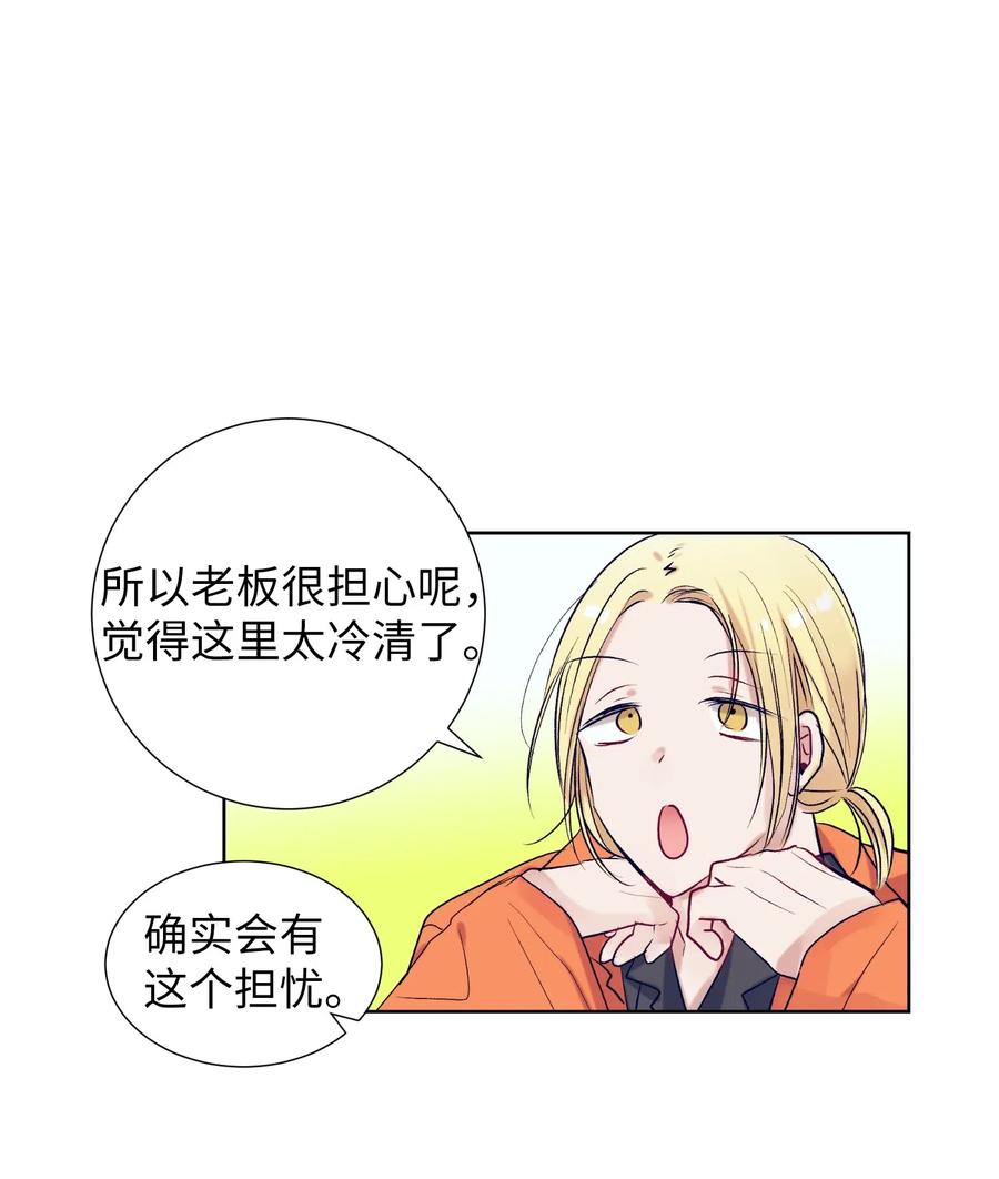 20 来滑冰了(1/2)-第20话