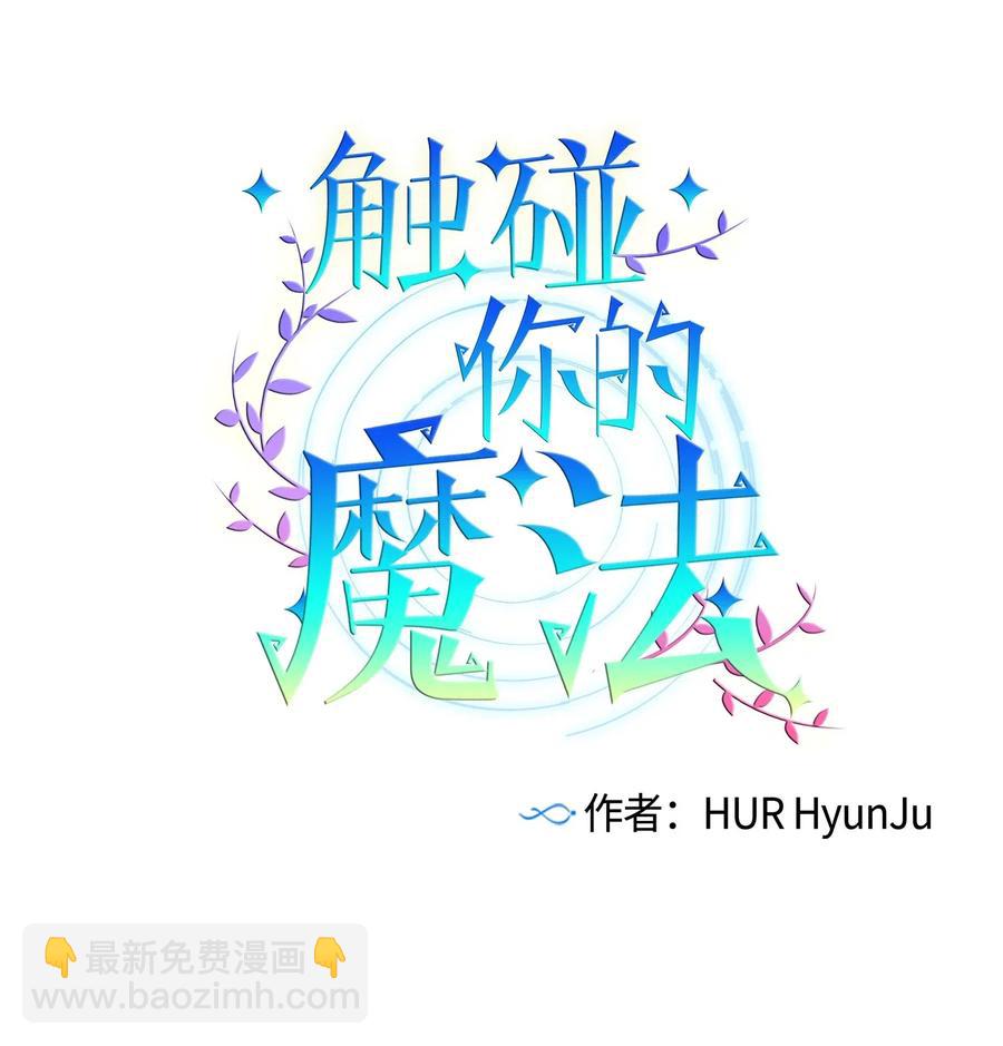 20 来滑冰了(1/2)-第20话