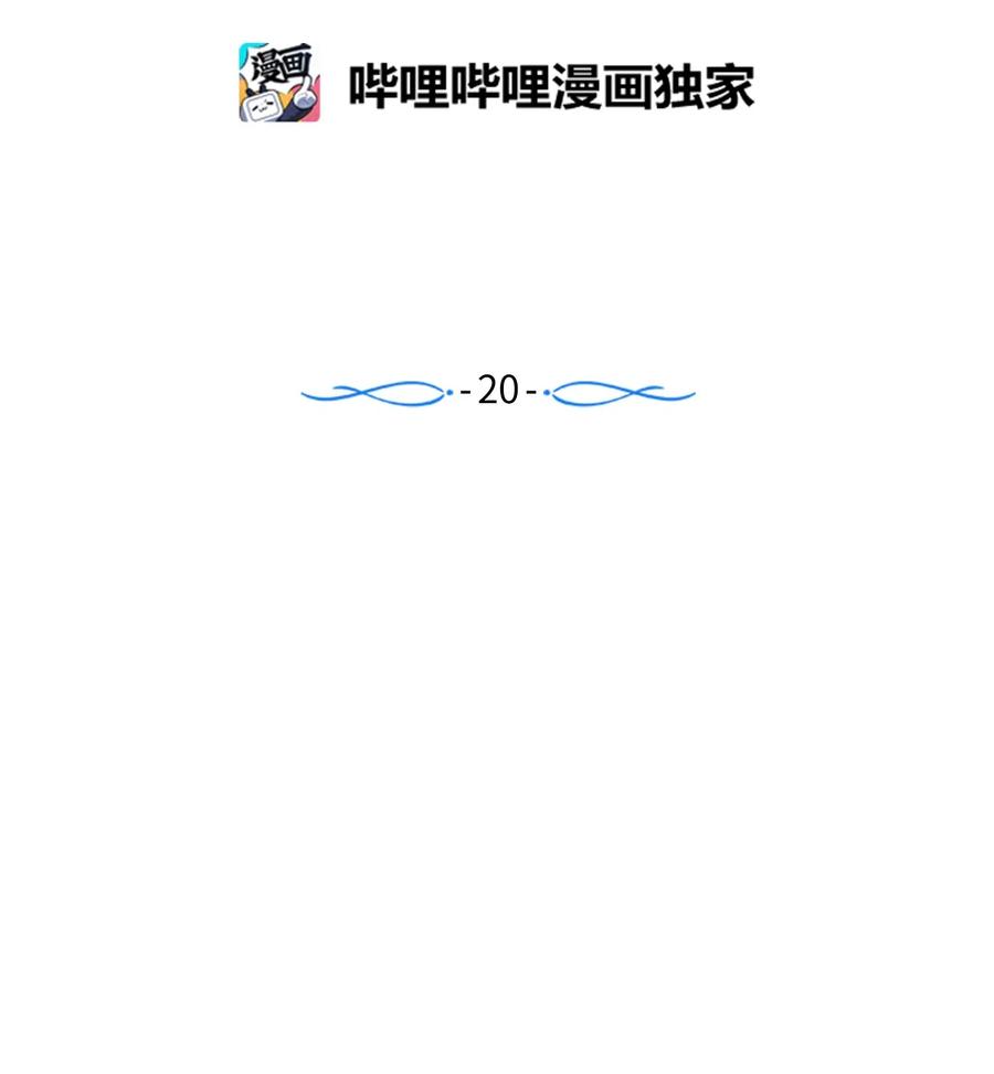 20 来滑冰了(1/2)-第20话