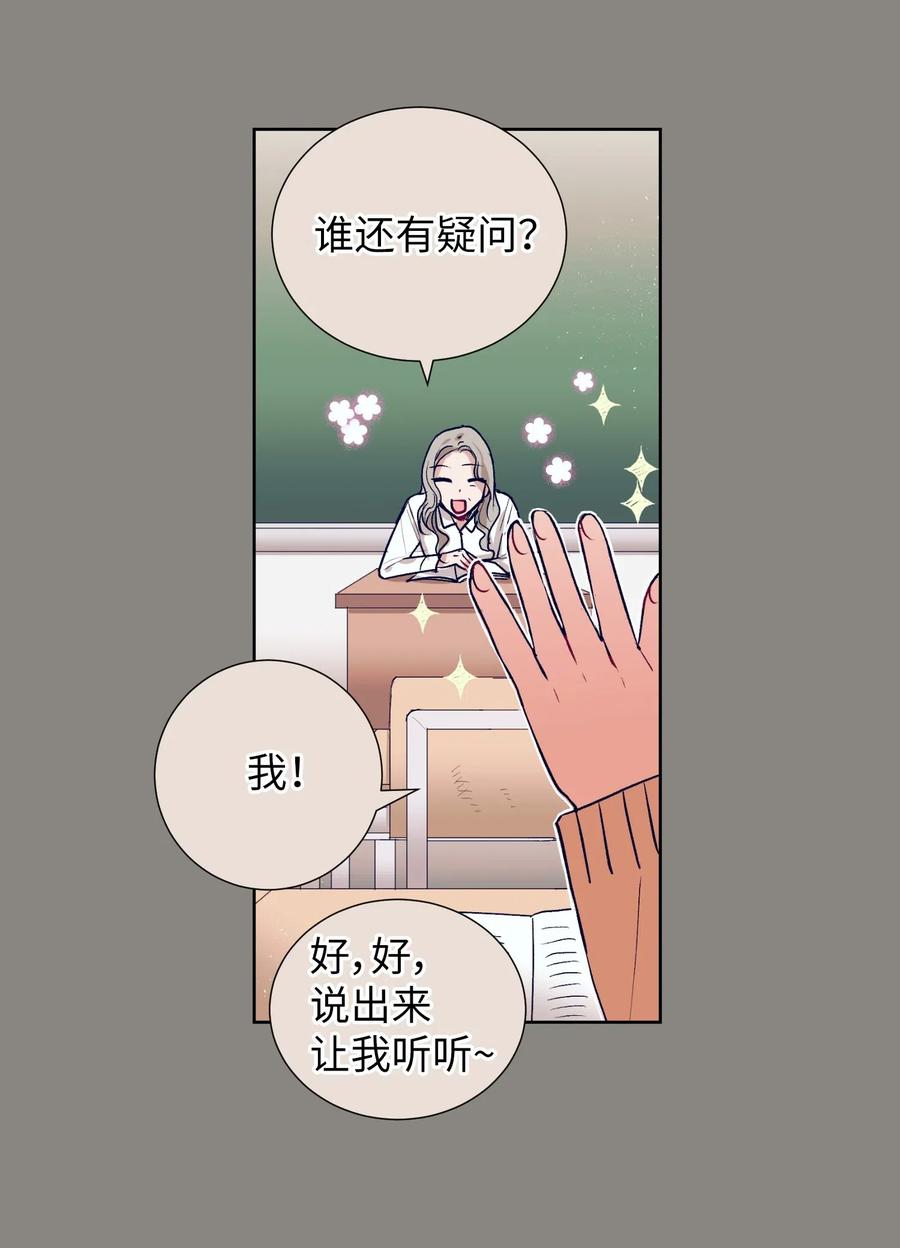 22 我也想跟智雅亲密相处-第22话