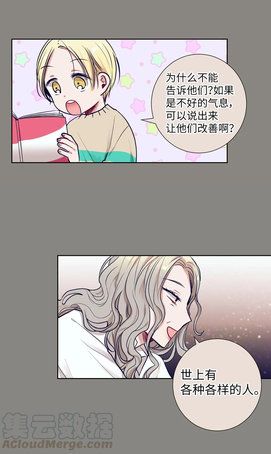 22 我也想跟智雅亲密相处-第22话