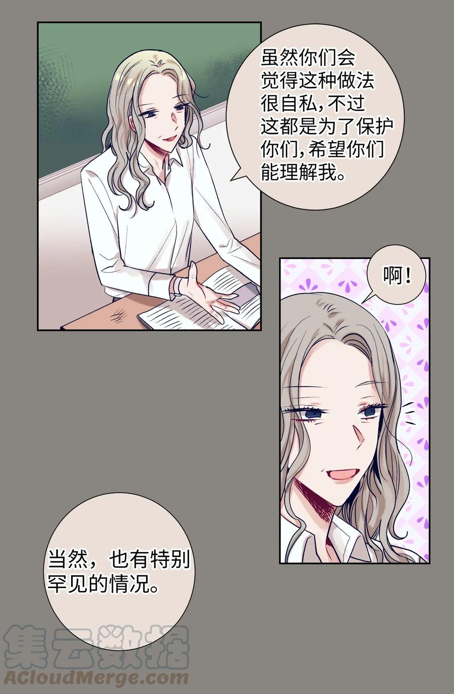 22 我也想跟智雅亲密相处-第22话