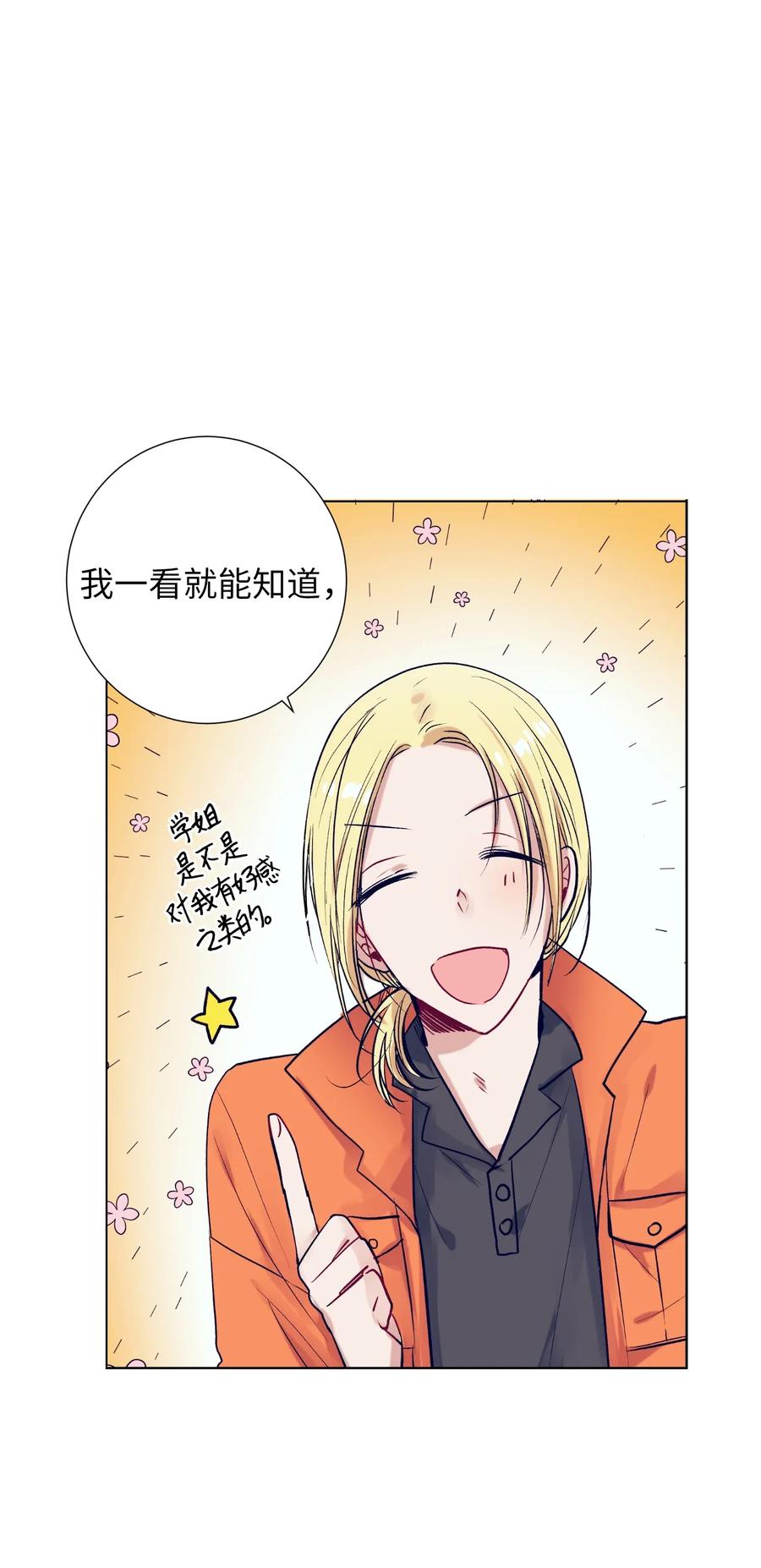 22 我也想跟智雅亲密相处-第22话