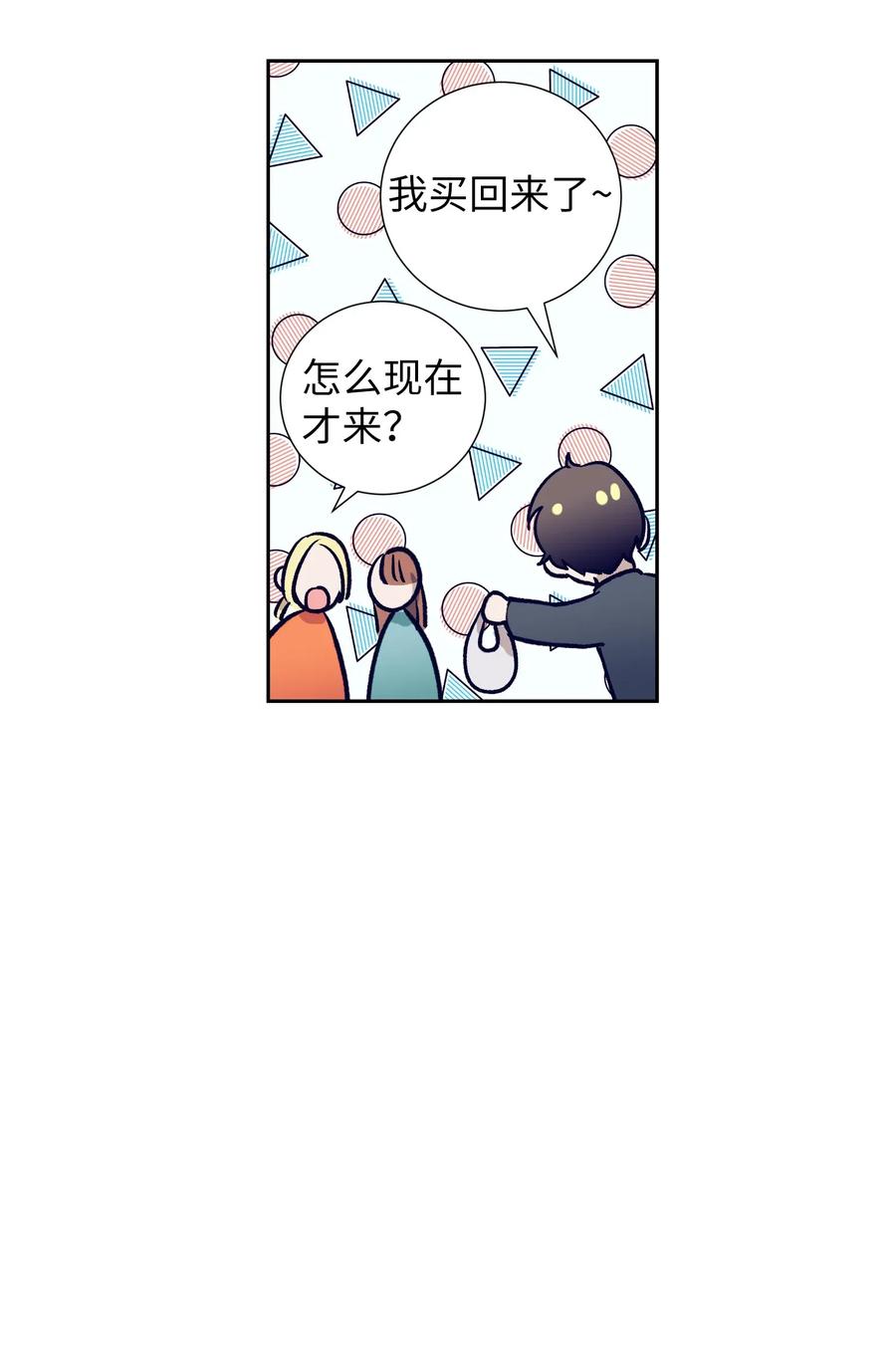 22 我也想跟智雅亲密相处-第22话