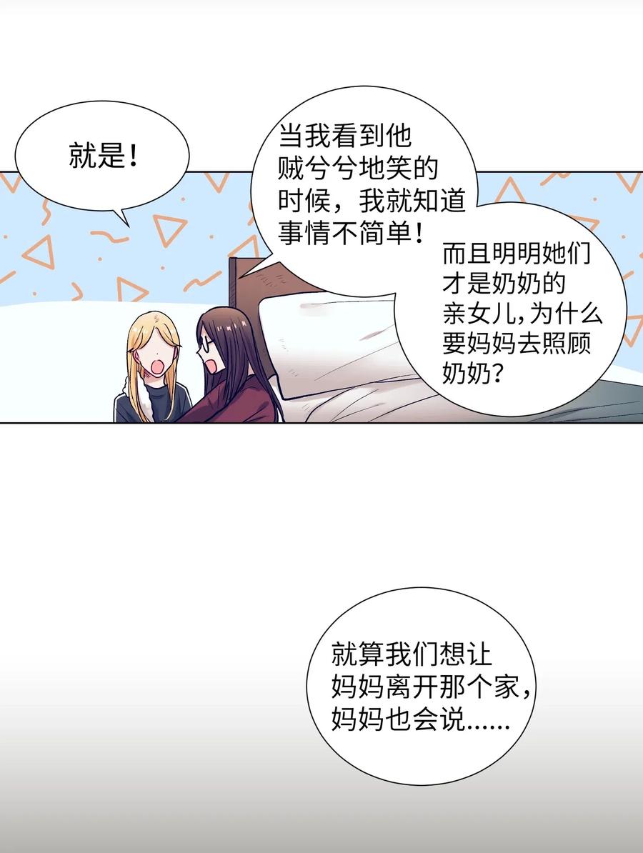 24 担心妈妈的女儿(1/2)-第24话