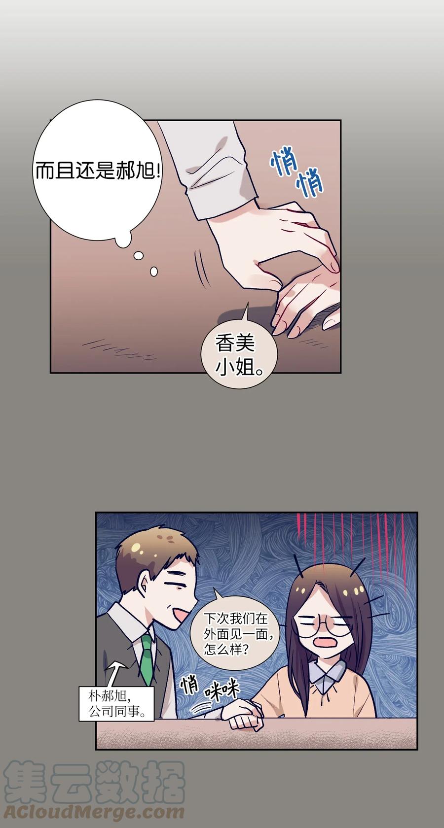 24 担心妈妈的女儿(1/2)-第24话