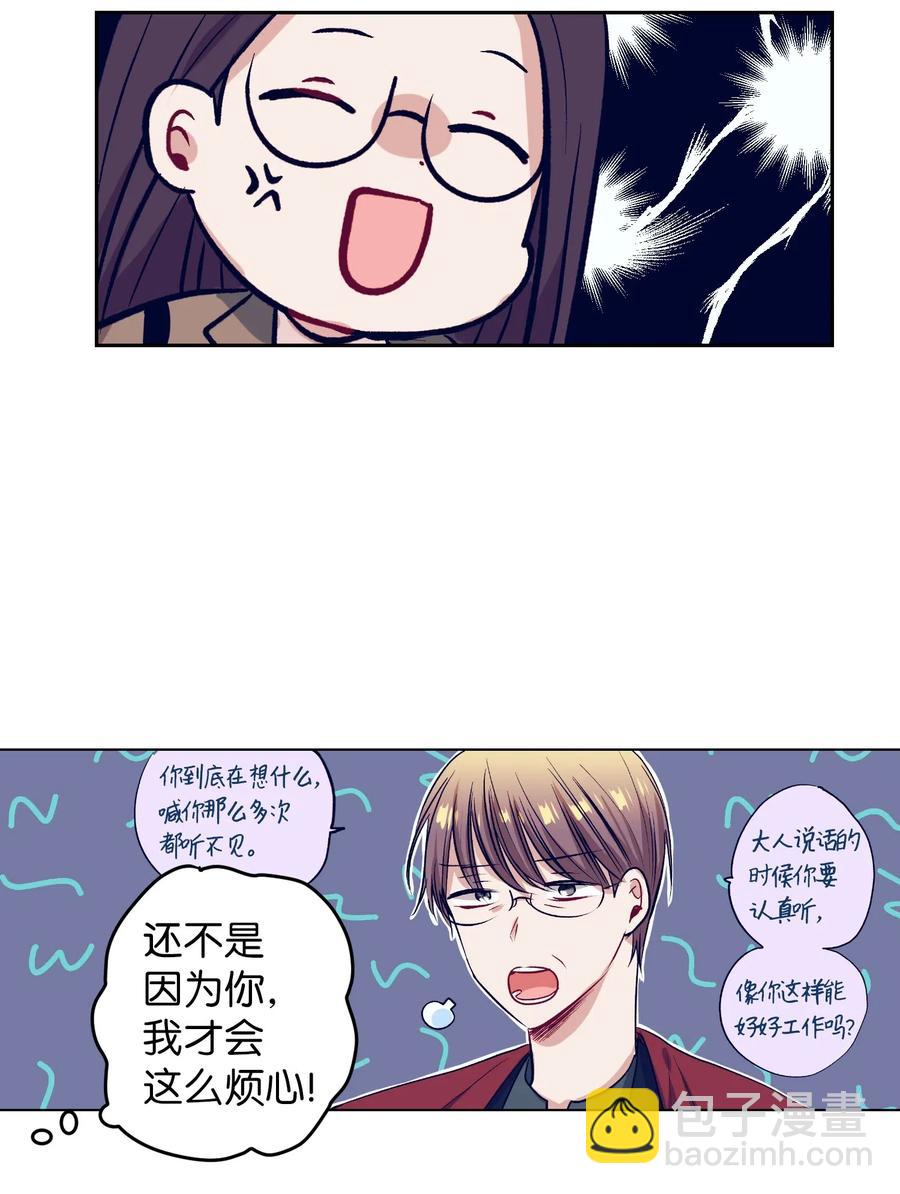 26 智雅想听小建的心声(1/2)-第26话
