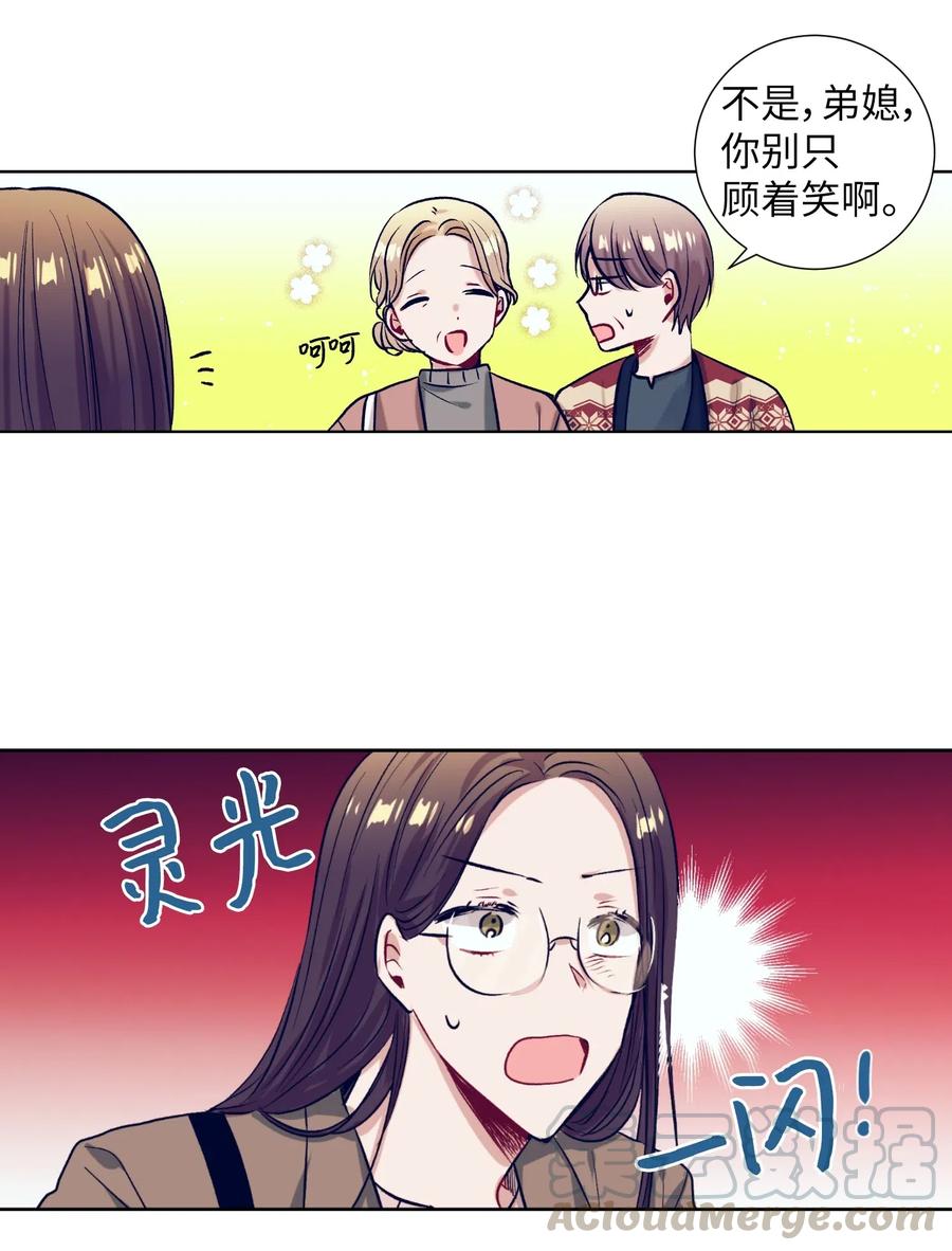 26 智雅想听小建的心声(1/2)-第26话