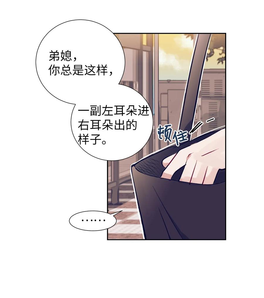 26 智雅想听小建的心声(1/2)-第26话