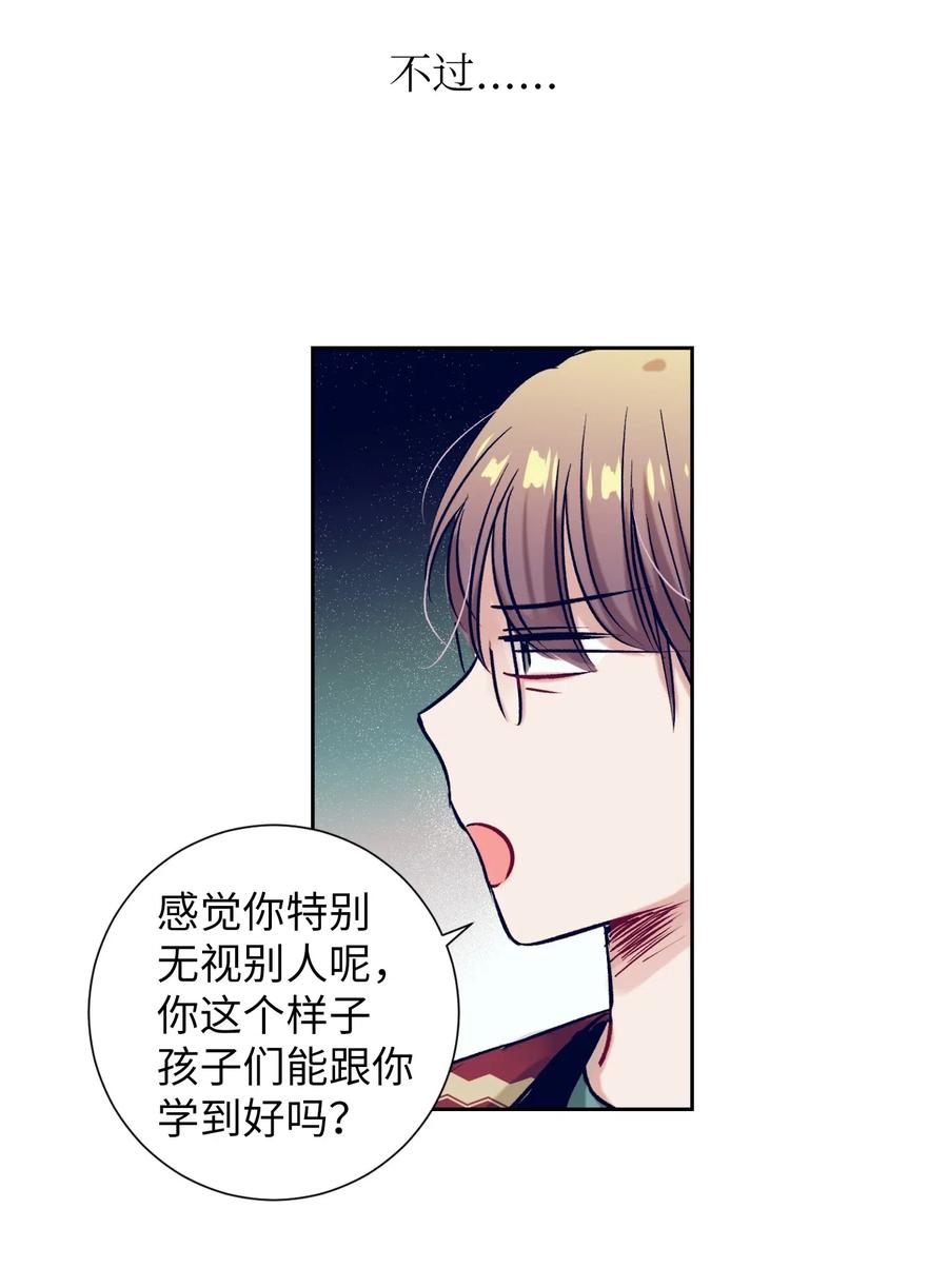 26 智雅想听小建的心声(1/2)-第26话