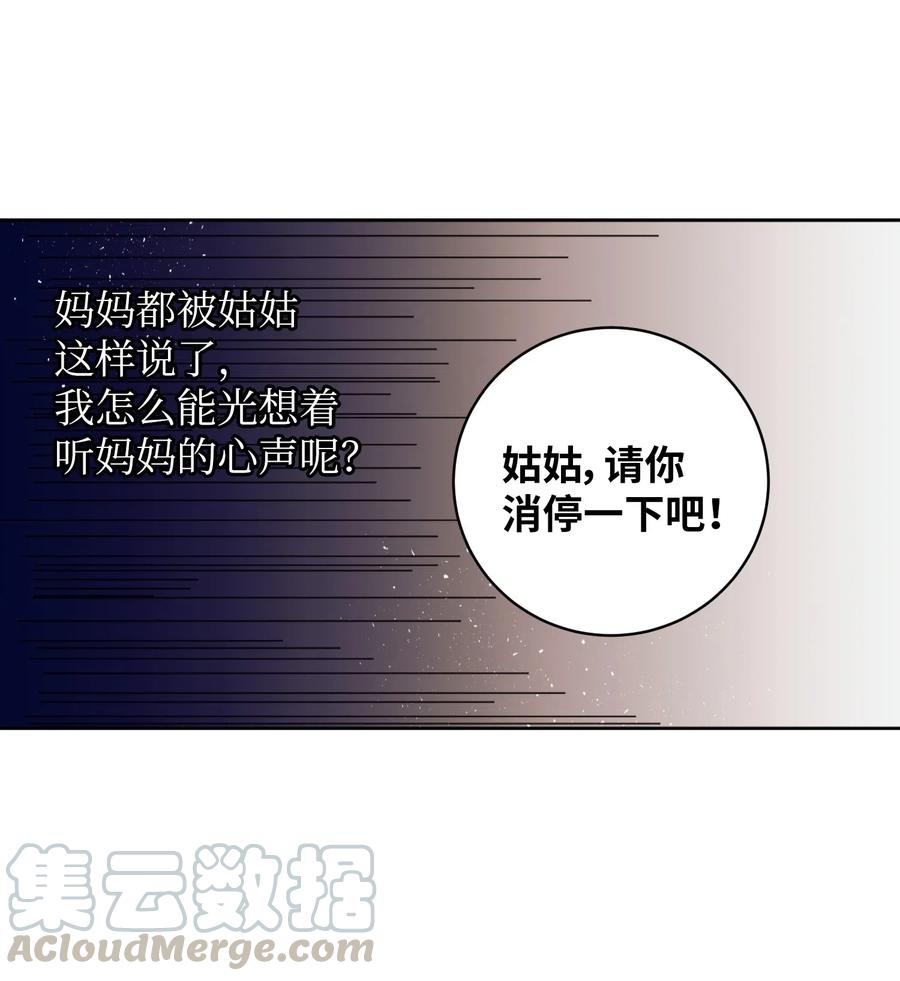 26 智雅想听小建的心声(1/2)-第26话