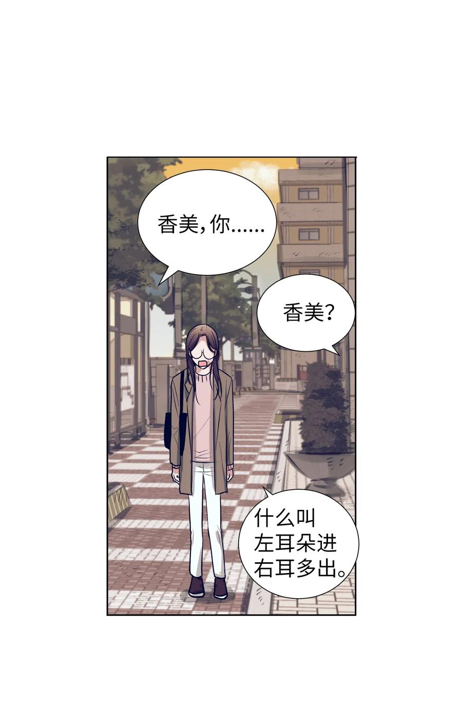 26 智雅想听小建的心声(1/2)-第26话