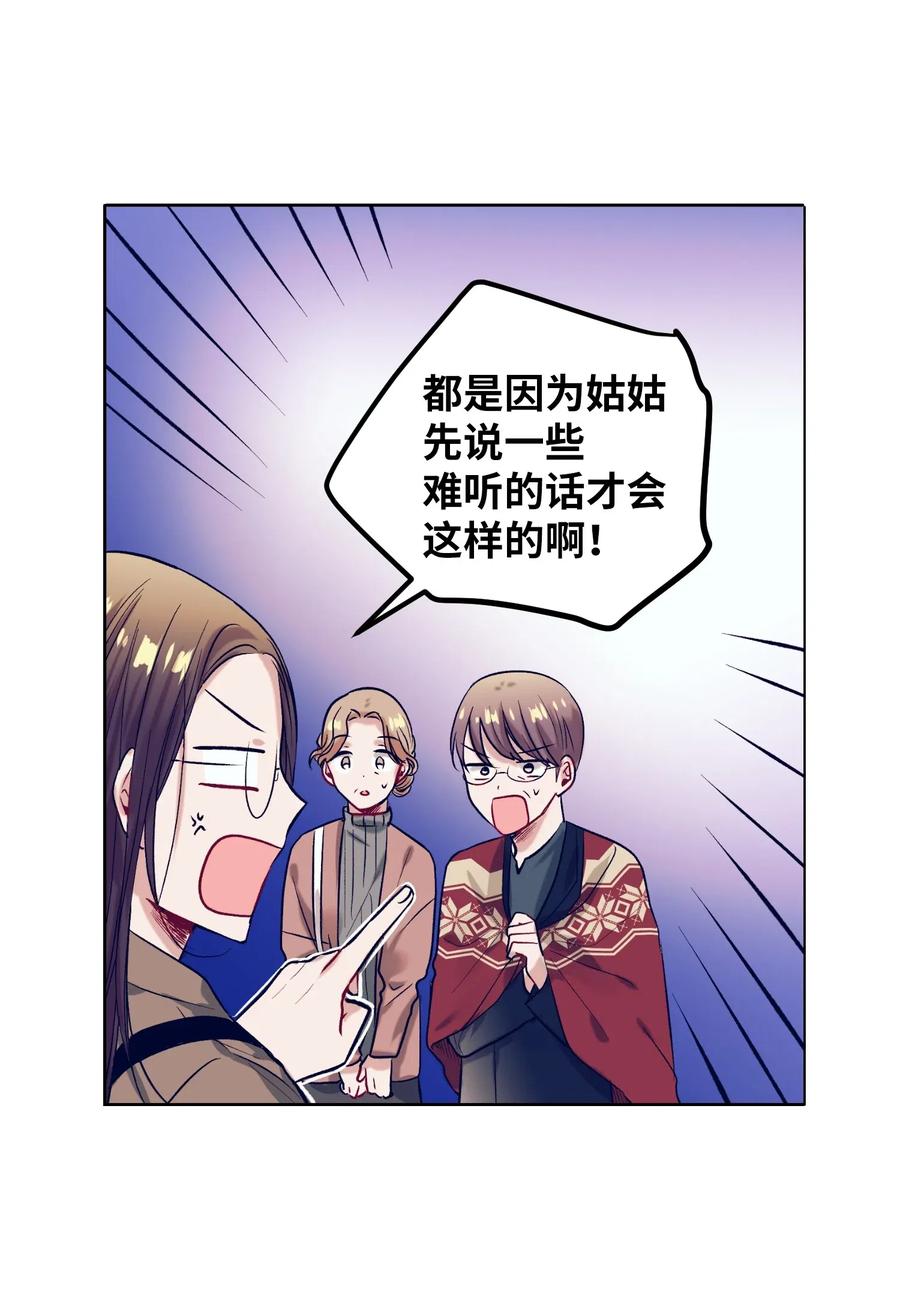 26 智雅想听小建的心声(1/2)-第26话