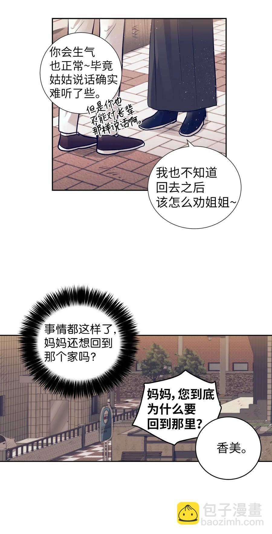26 智雅想听小建的心声(1/2)-第26话