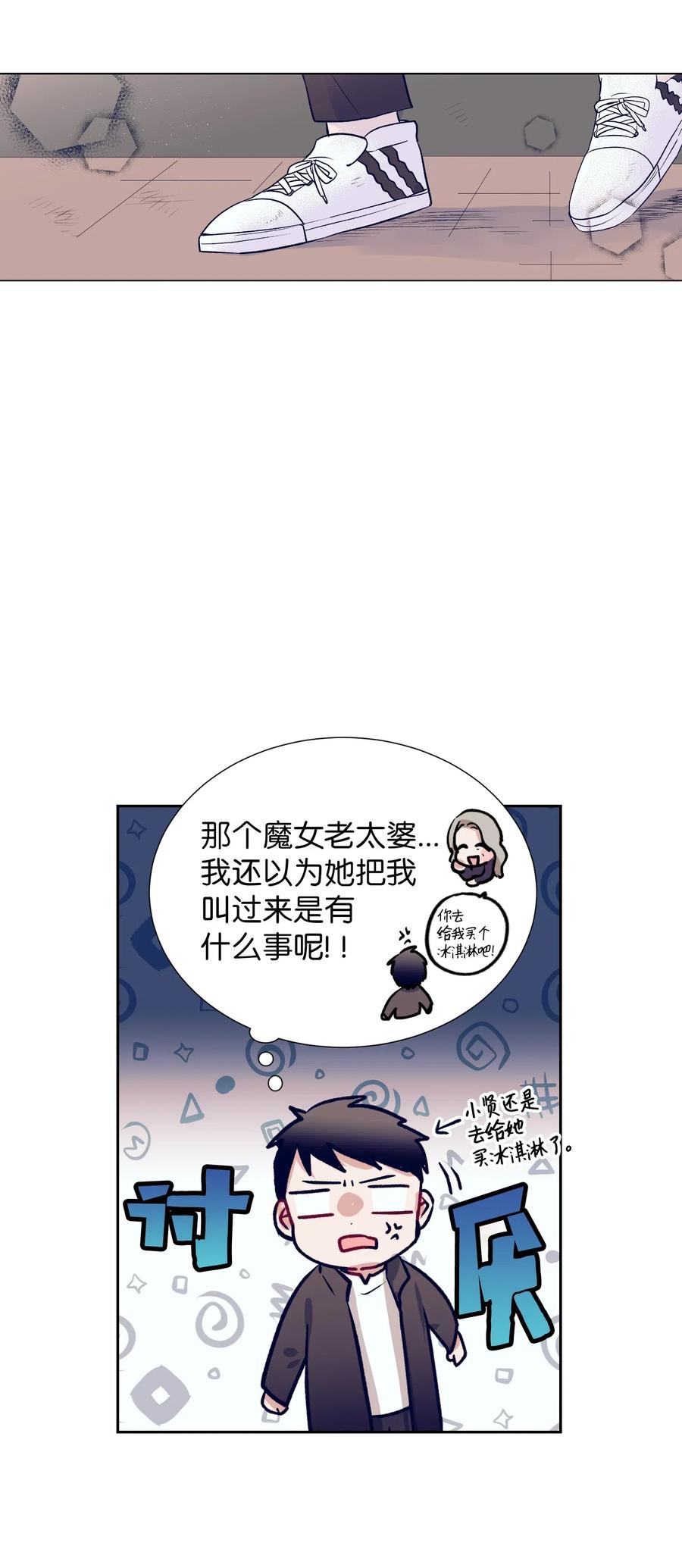 26 智雅想听小建的心声(1/2)-第26话