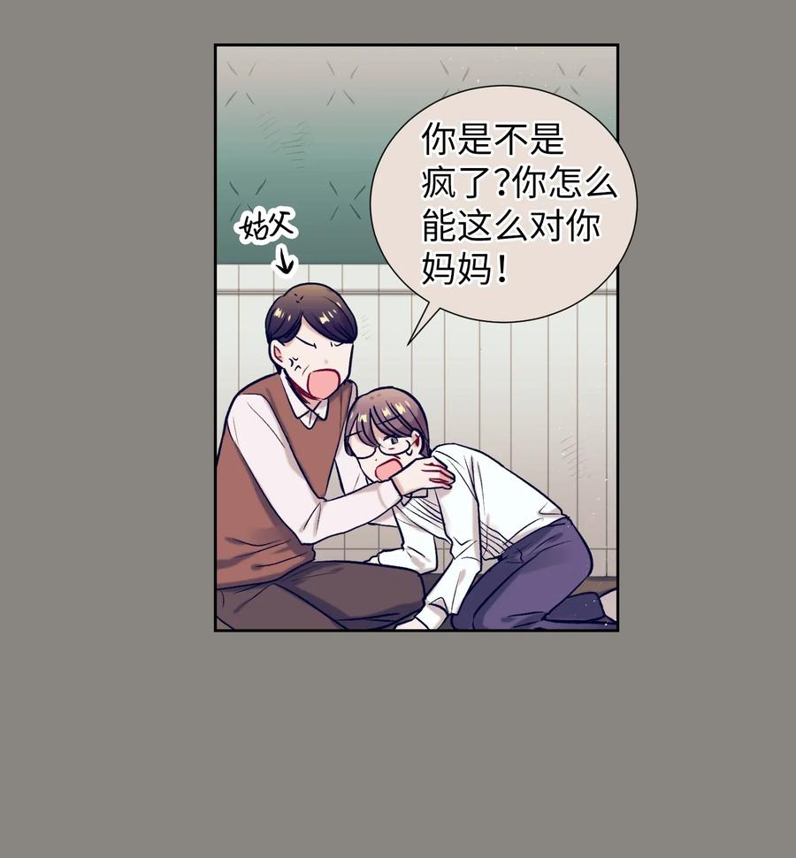 26 智雅想听小建的心声(1/2)-第26话