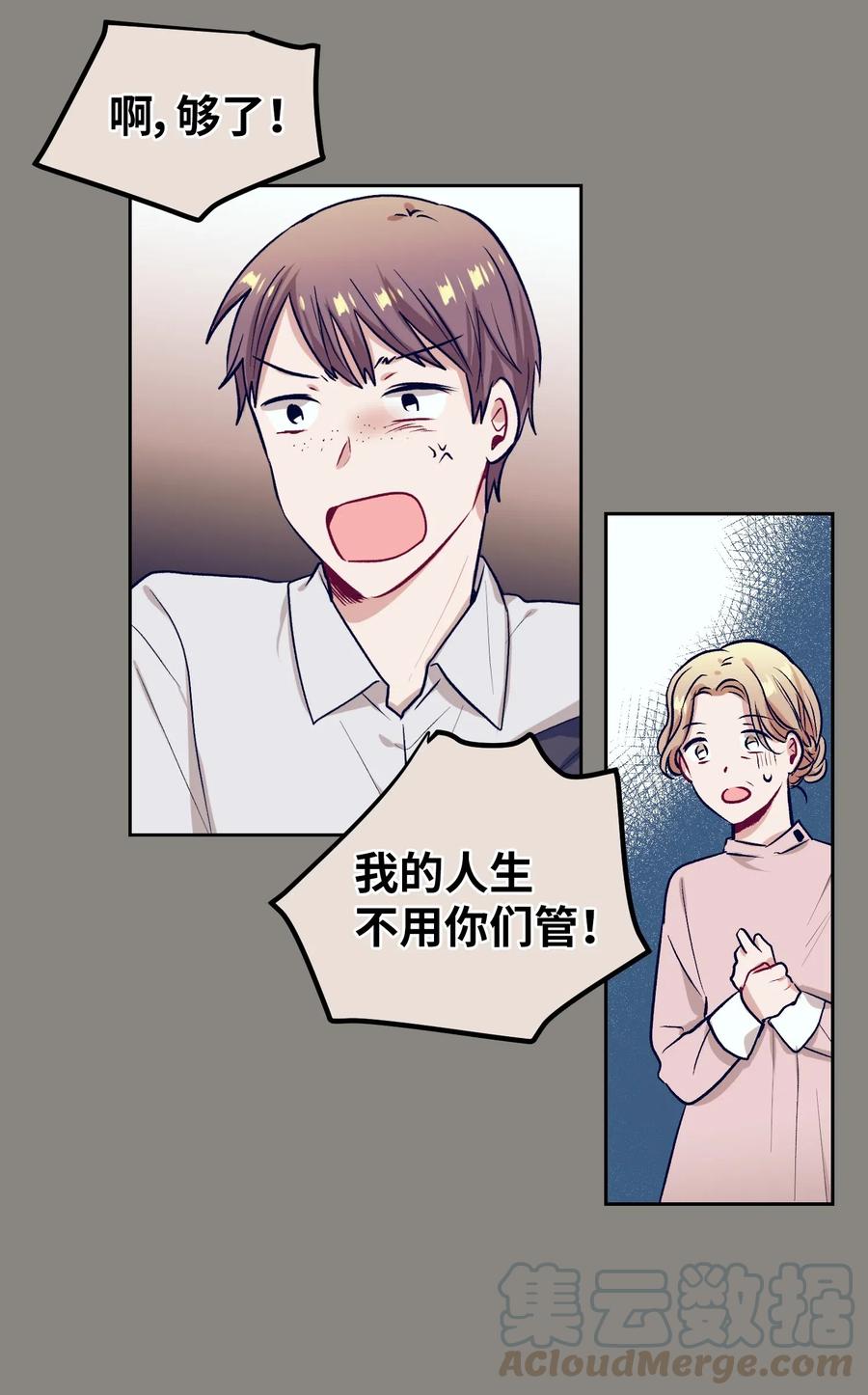 26 智雅想听小建的心声(1/2)-第26话