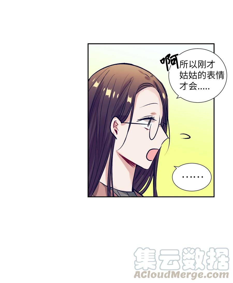 26 智雅想听小建的心声(1/2)-第26话