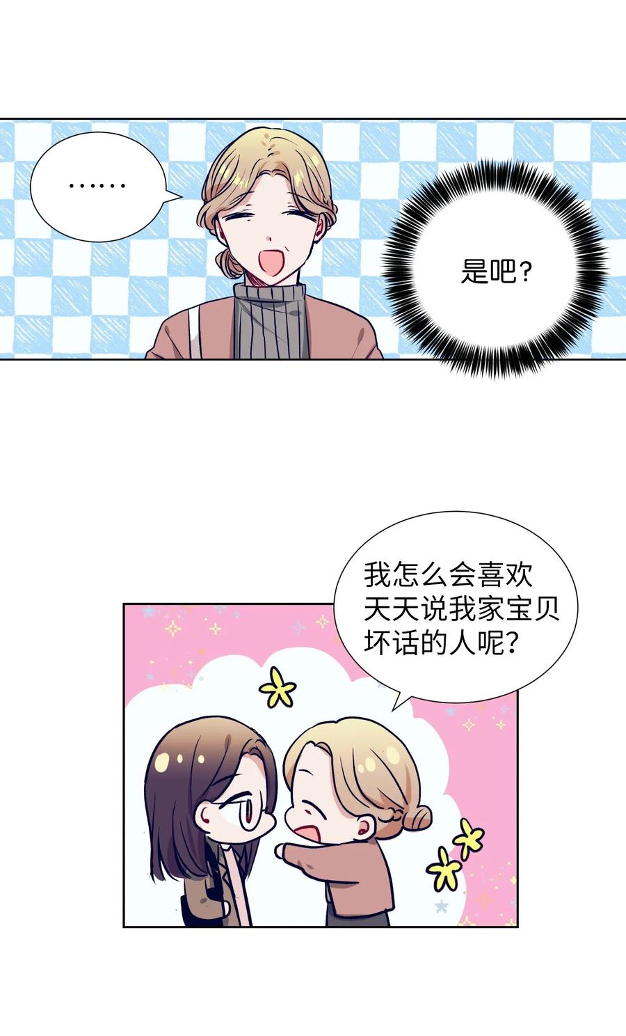 26 智雅想听小建的心声(1/2)-第26话