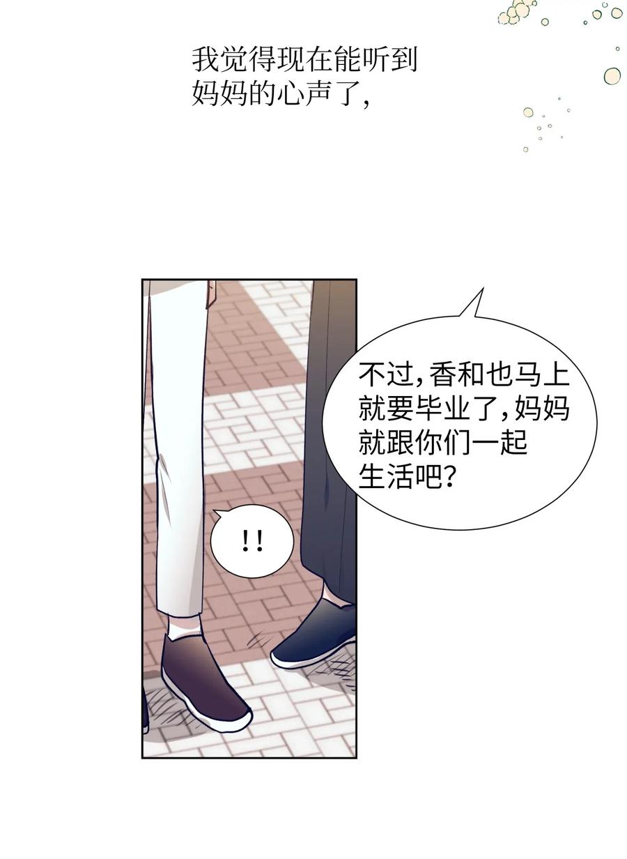 26 智雅想听小建的心声(1/2)-第26话