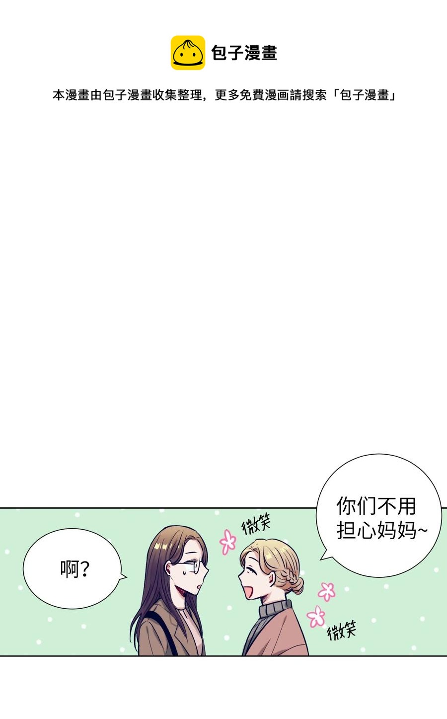 26 智雅想听小建的心声(1/2)-第26话