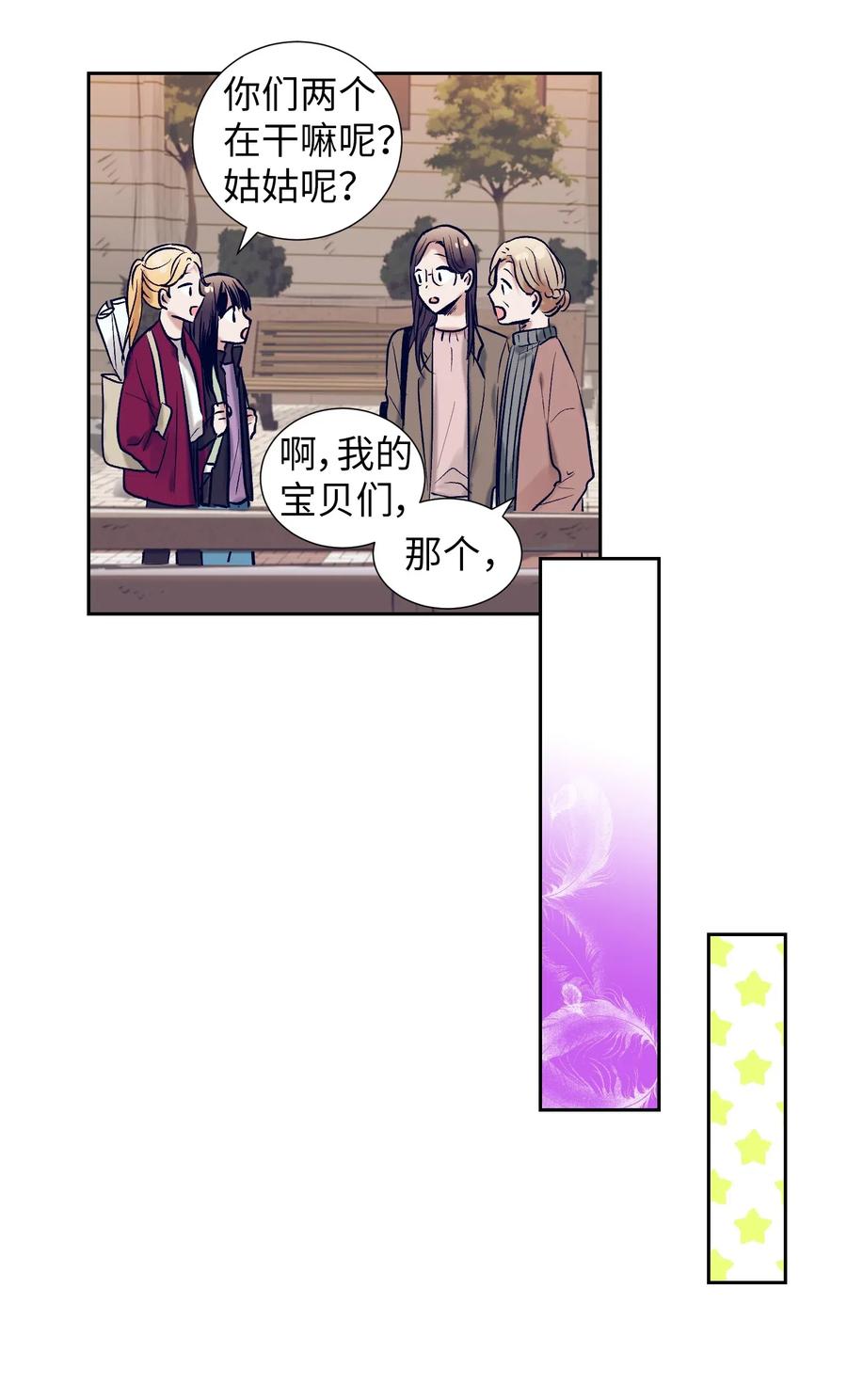 26 智雅想听小建的心声(1/2)-第26话