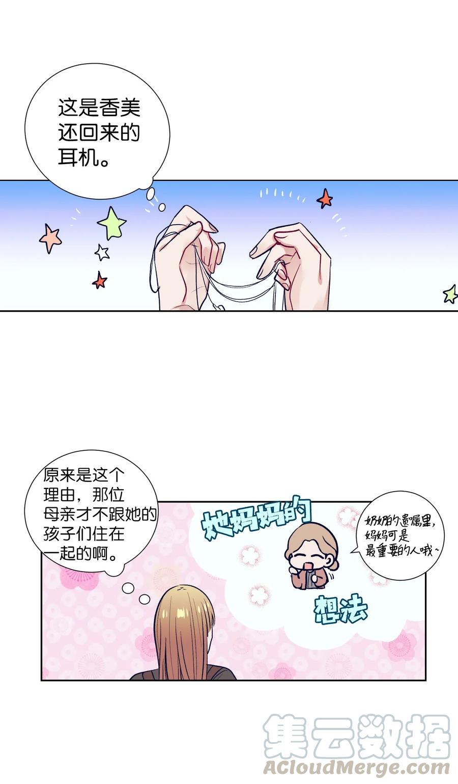 26 智雅想听小建的心声(1/2)-第26话