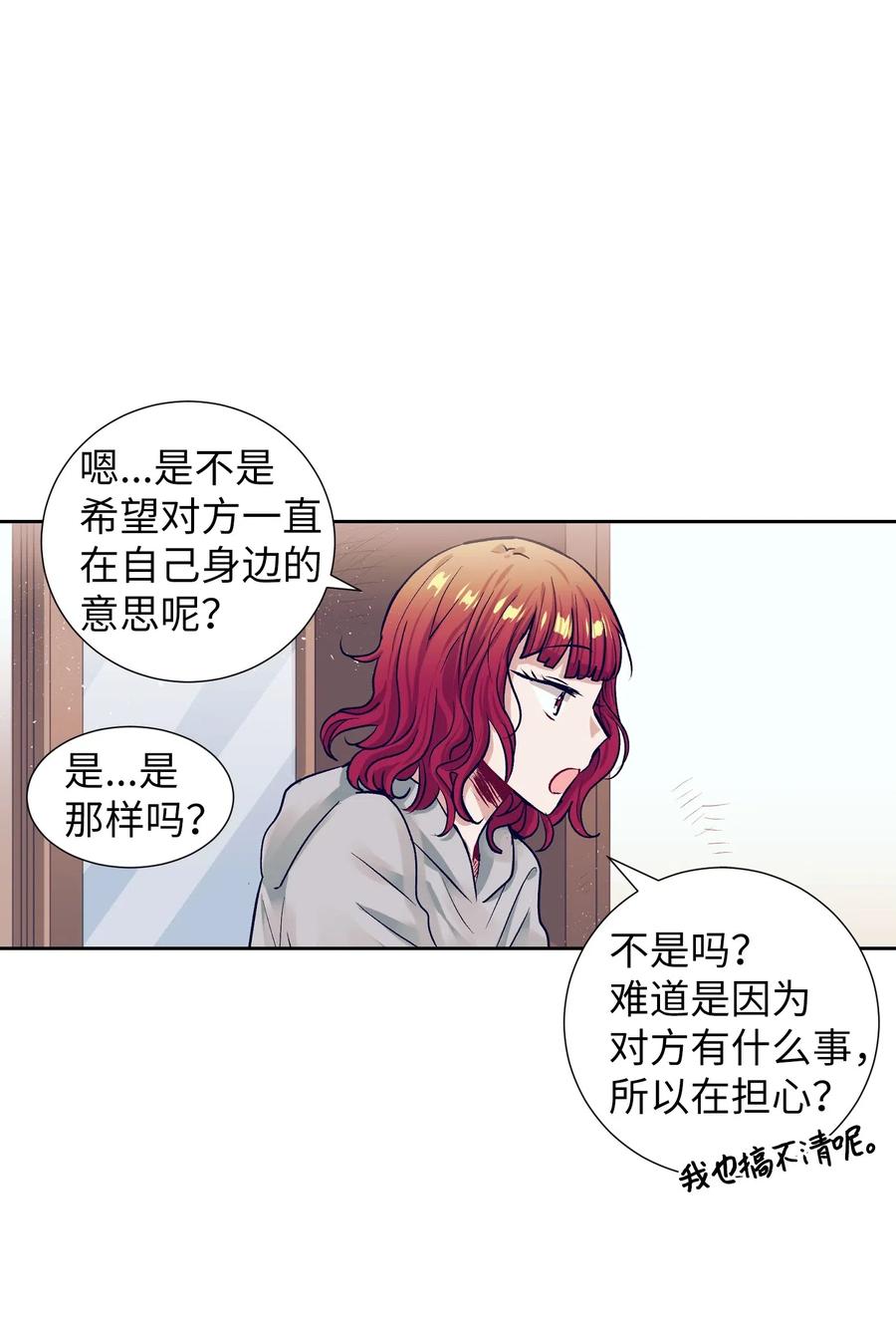 28 小建希望智雅不要消失-第28话