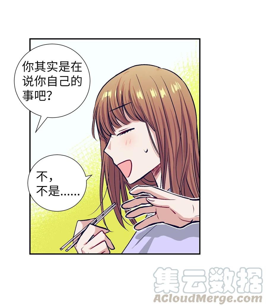 28 小建希望智雅不要消失-第28话